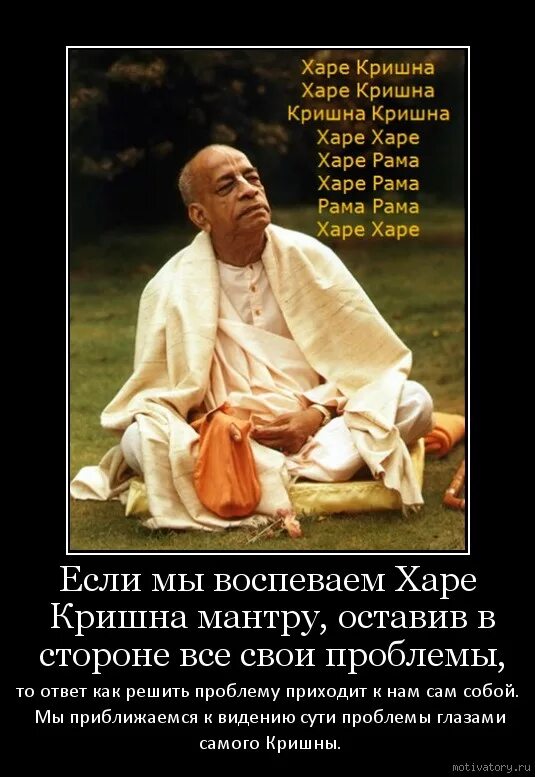 Маха мантра харе кришна слушать. Харе кришна рама мантра. текст махамантра хари кришна. маха мантра харе кришна шрила прабхупада. шрила прабхупада о мантре харе кришна.
