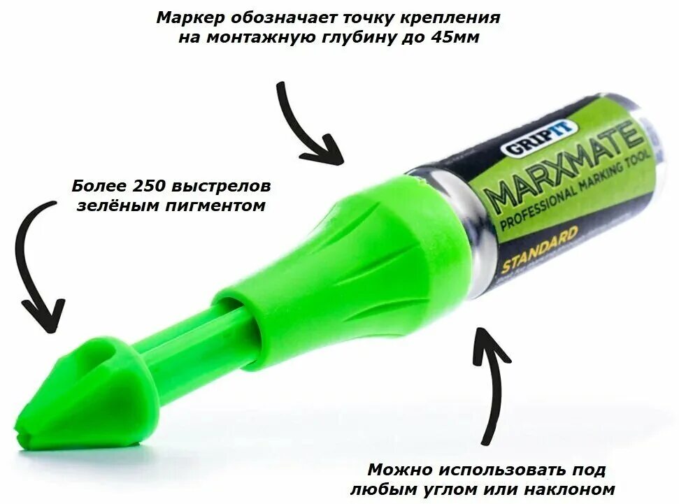 Стреляющий маркер для разметки. Разметочный маркер marxman. marxman маркер. стреляющий маркер. разметочный маркер marxman купить.