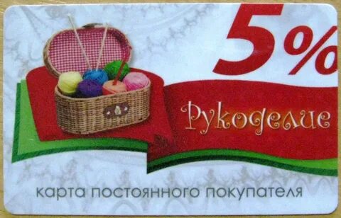 Дороничи карта покупателя