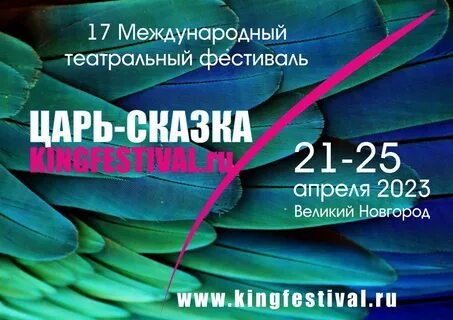 17 апреля международный день