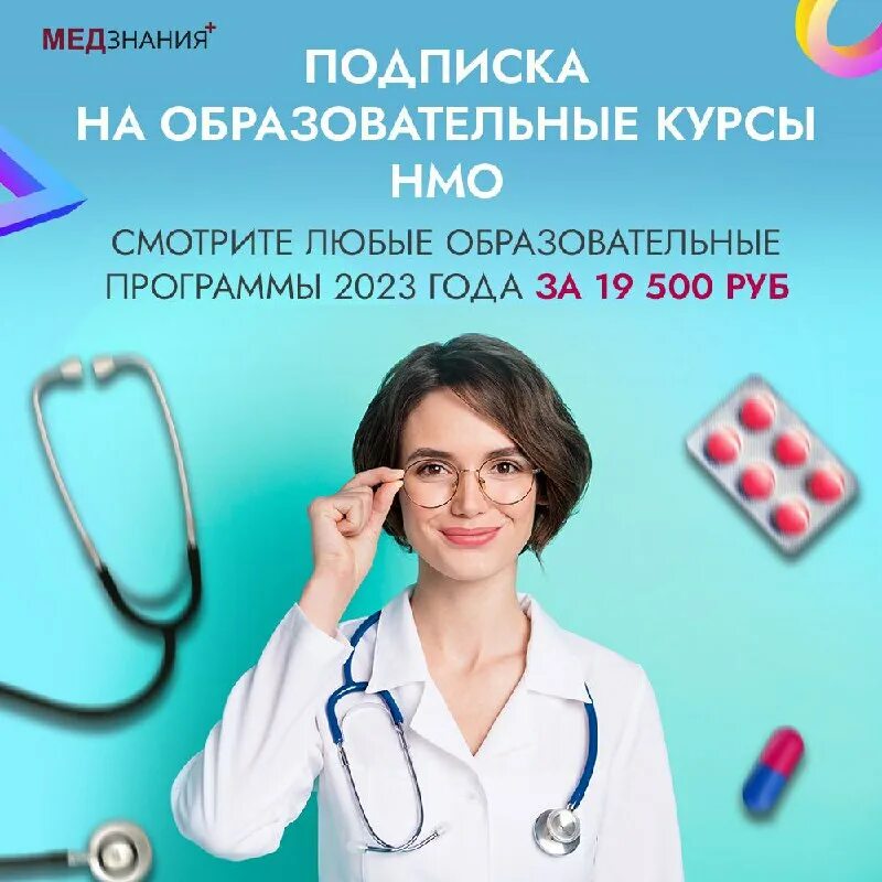 аккредитация медицинских сестер в 2023