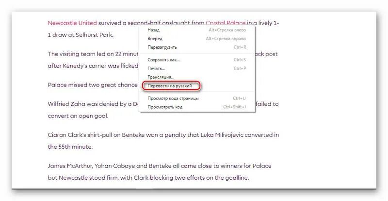 Перевести страницу на русский язык хром. Chrome перевод на русский. Автоматический переводчик страниц в гугле. Как в гугле перевести страницу на русский.