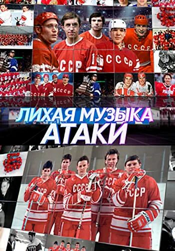 Attack это в музыке. Музыка атакуем. Music attack. Аттак мьюзик дзен канал. Музыка атакуем.