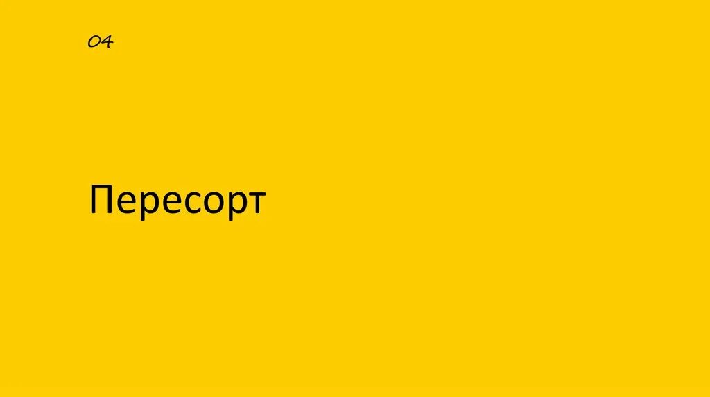 Пересортица товара это. Объяснительная о пересортице при инвентаризации. Пере сорт. Пере сорт. Пересорт на складе.