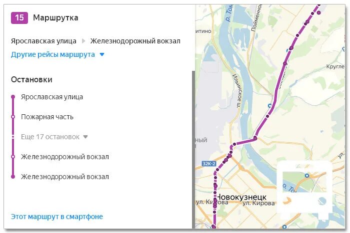 Автобус 56 купавна железнодорожный расписание. ЖД вокзал остановка автобуса. Новокузнецк вокзал карта. Схема ЖД вокзала Новокузнецк.