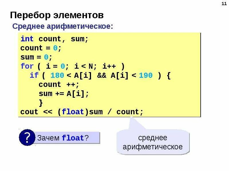Среднее значение питон. Среднее арифметическое в питоне в массиве. среднее арифметическое программа питон. элемент массива в число питон. как найти среднее арифметическое чисел в питоне.
