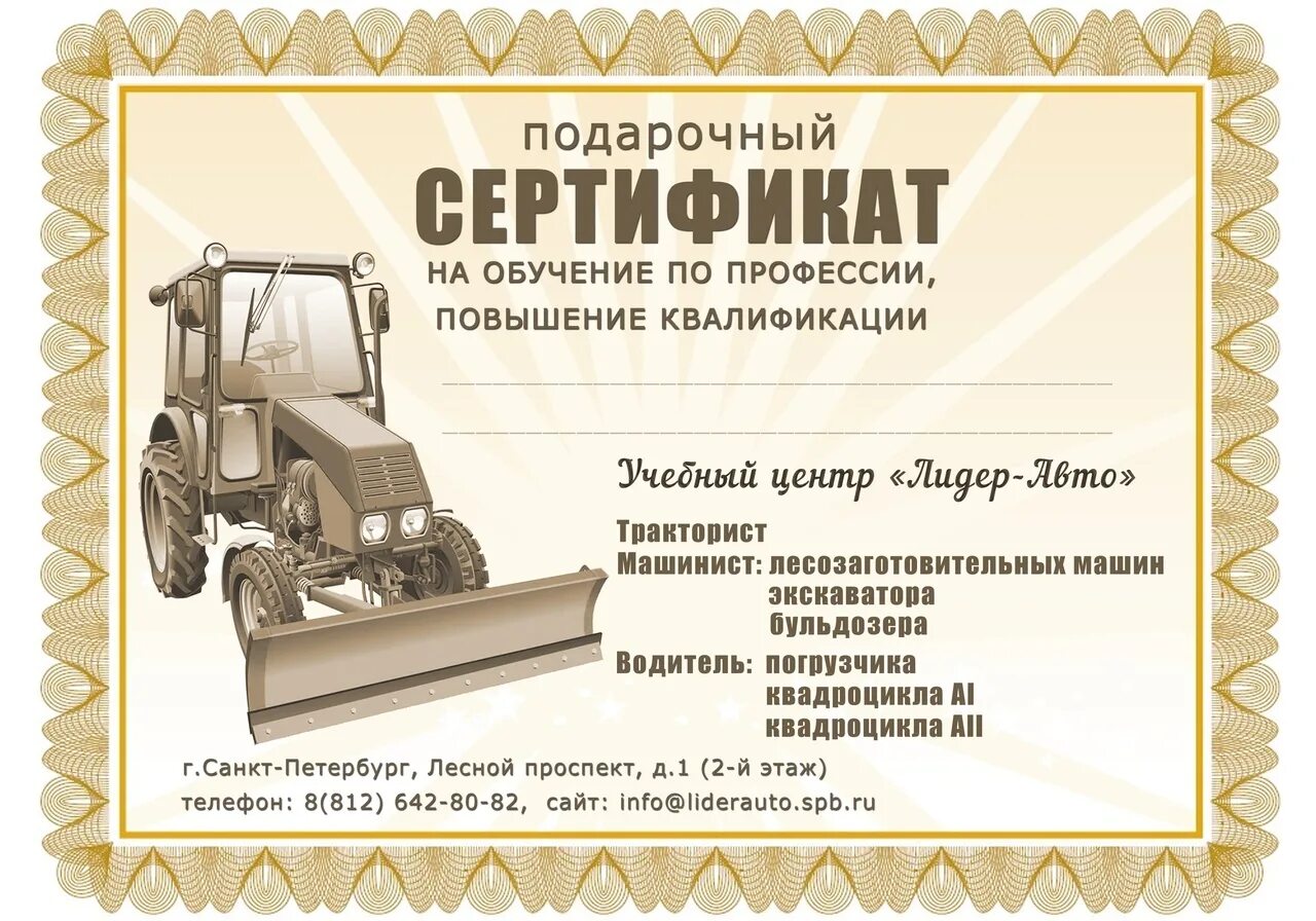 Работа трактористом в санкт петербурге