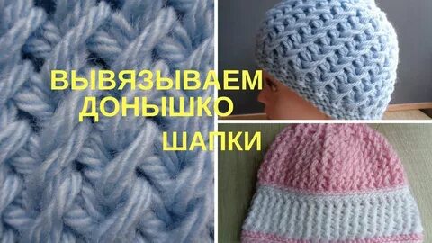 Красив узор для шапки спицами