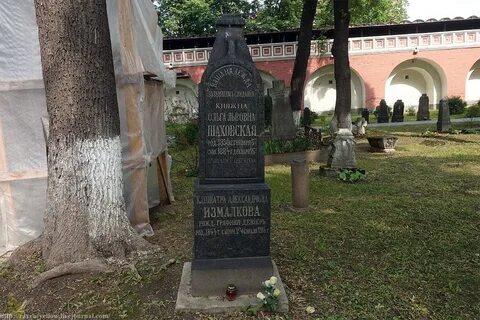 Шаховская кладбище