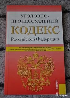 Упк последняя редакция