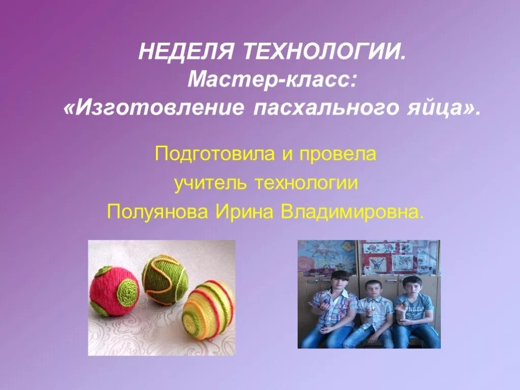 Предметная неделя технологии в школе. Неделя по технологии в школе. Неделя технологии в школе. Предметная неделя технологии в школе. Плакат на неделю технологии в школе.
