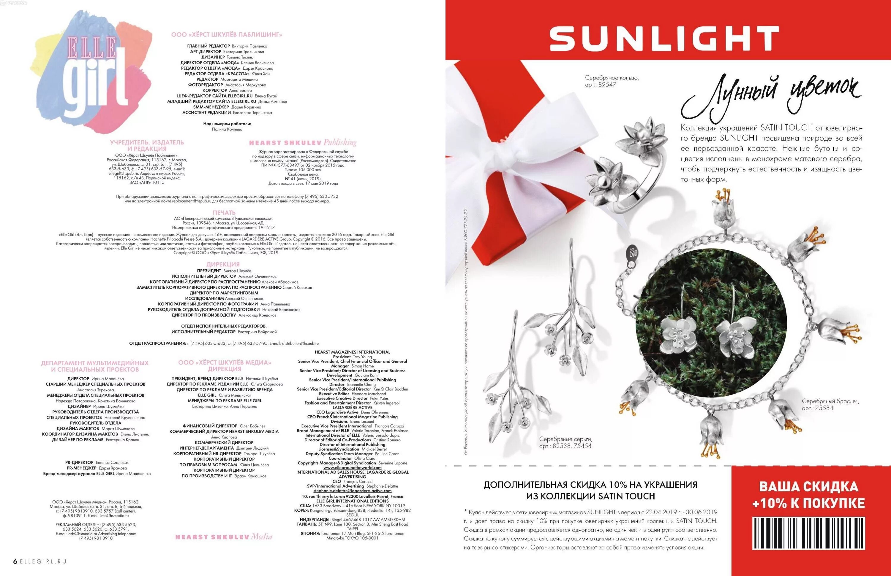 тесты елле герл. елле герл тесты. Elle girl февраль 2021. евгения медведева elle girl. тест на и герл.