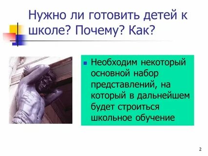 Почему школа полезная