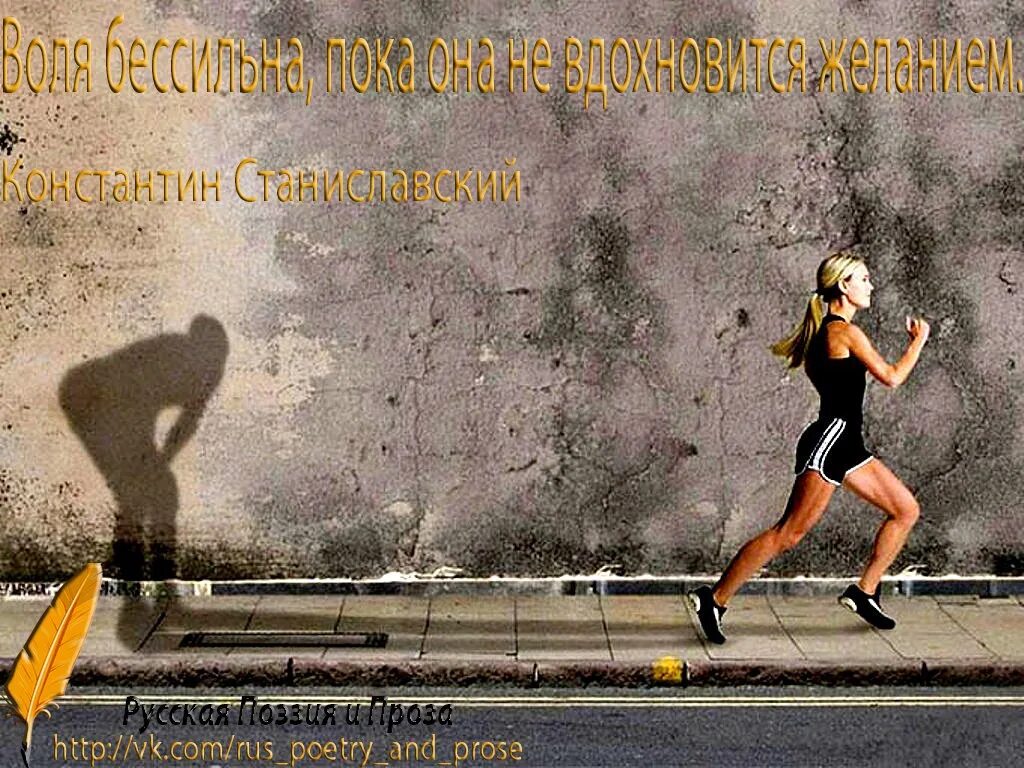 Keep running 1. Forward мотивация. keep running. step forward. keep running running на русском.