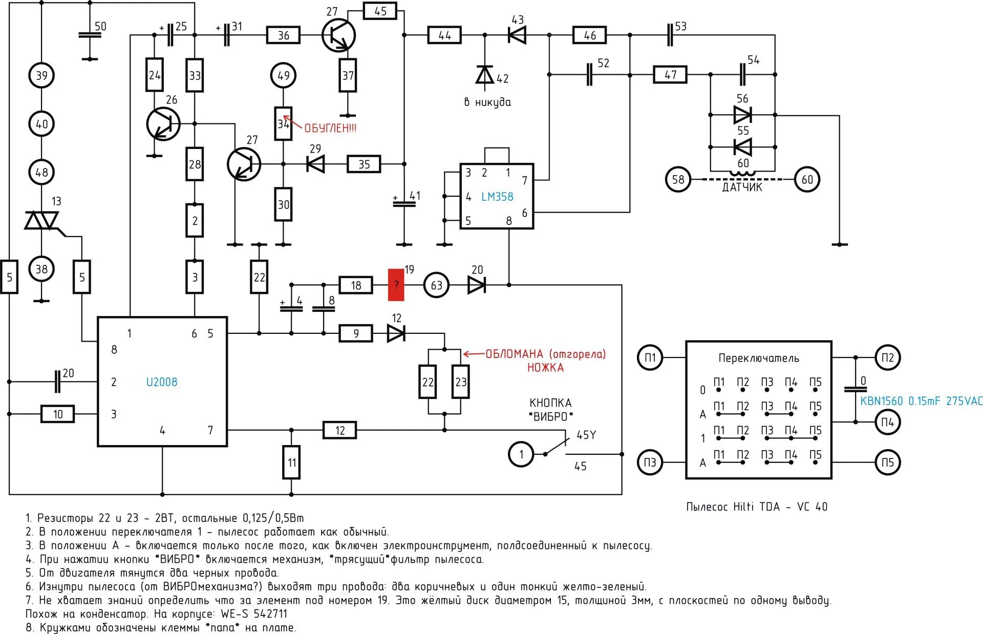 Пылесос 3c подключить. Wjm70601.PCB схема. Wjm70601.PCB схема подключения пылесоса. Wjm70601.PCB плата пылесоса. Схема включения строительного пылесоса.