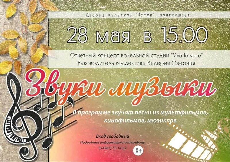 дк исток серпухов афиша. дк исток серпухов афиша. фрязино дк исток афиша 22 февраля. афиши 5 февраля. дк исток серпухов афиша.