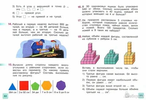 Математика 4 класс учебник тесты