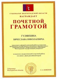 Что дает почетная грамота