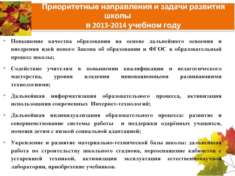 Выступление итоги учебного года