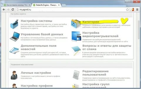 Как добавить кнопку