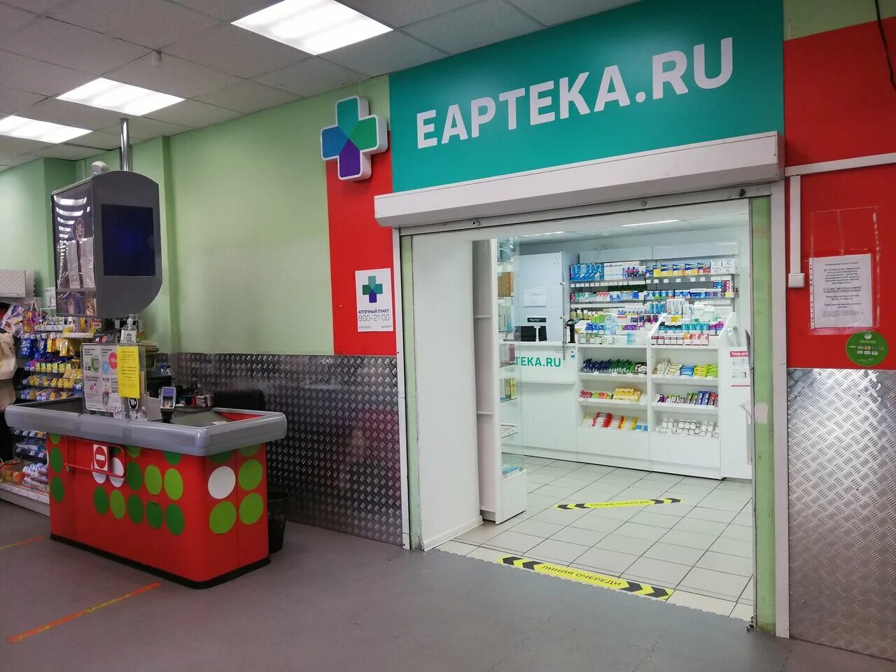 Сбер аптека в коломна. Фрязино мира 20 аптека. Сбер аптека. Еаптека старый оскол. Сбер еаптека.