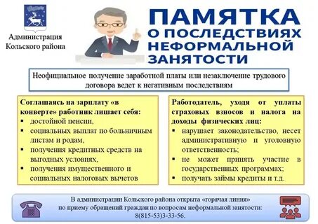 Официальная зп