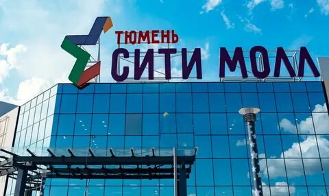 Сити моло