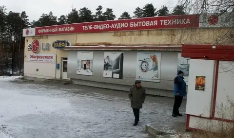 Снежинск интернет магазин