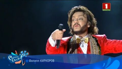 Киркорова стеснение