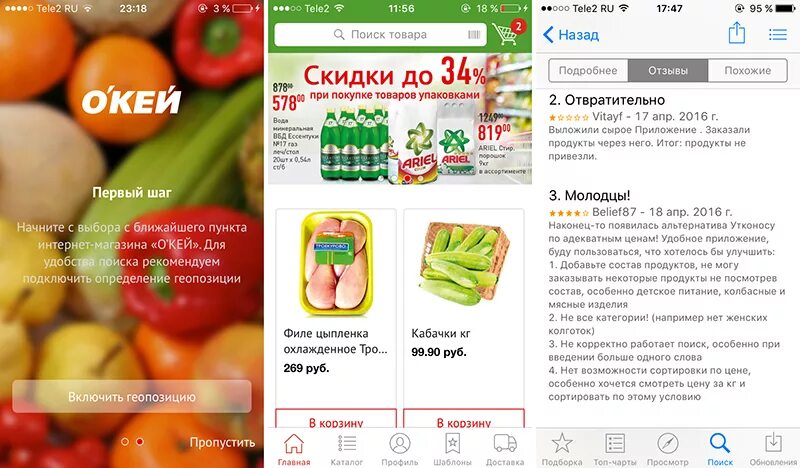 приложение окей магазин. номер карты окей. едадил приложение. скидочная карта окей. приложение магазина окей.