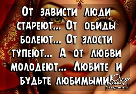 Цитаты со смыслом зависть