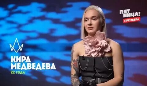 Сколько кире медведевой