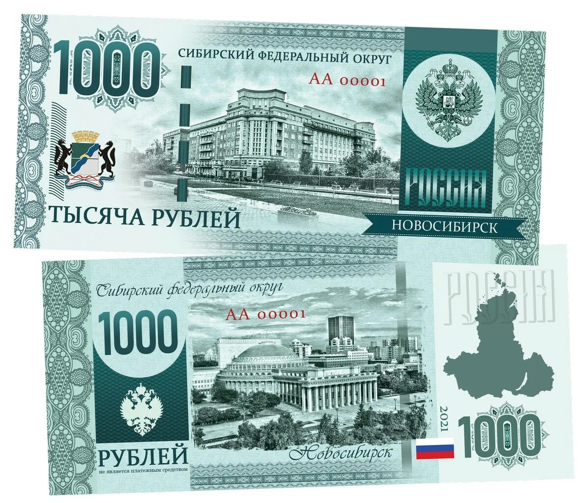 21 1000 рублей. Юбилейная 1000 рублей. Новые 1000 рублей. 1000 Рублей 2022. 1000 Рублей банкнота 2022 года.