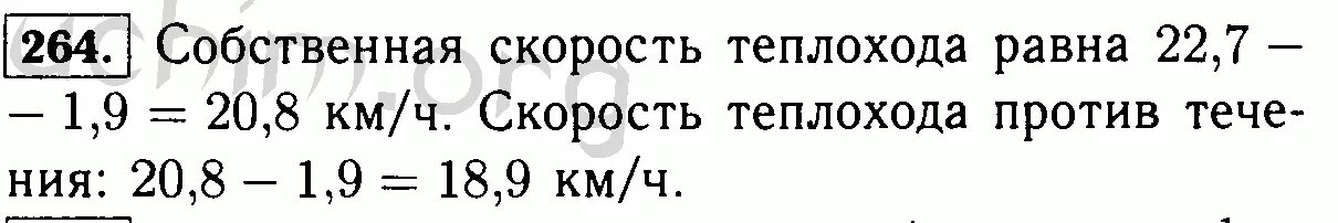 Теплоход шел 4 5 против течения. Как находить собственную скорость теплохода 7 класс Алгебра таблица.