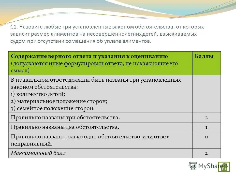 определение о прекращении производства по делу. предусмотренные в законе обстоятельства. исчисление сроков в гражданском праве. примеры правового обычи. предусмотренные в законе обстоятельства.