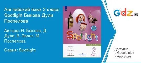 Баранова английский язык 2 класс. Английский дули 2 класс стр 6. Английский в фокусе 2 класс рабочая тетрадь быкова поспелова. Баранова дули копылова. Английский язык 2 класс баронова.