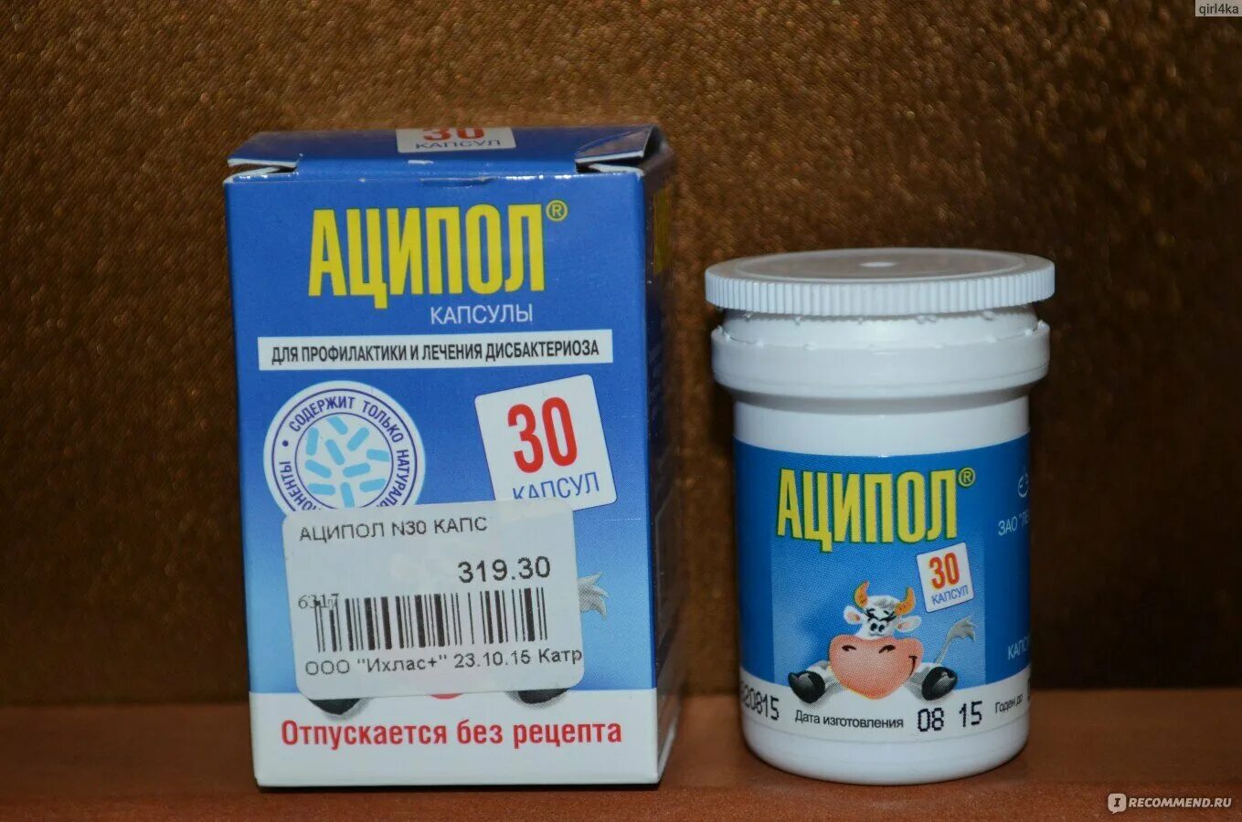 Аципол капсулы купить. Аципол 30 капсул. Аципол n30 капсулы. Аципол капс n 30. Аципол капсулы 30 капсул.