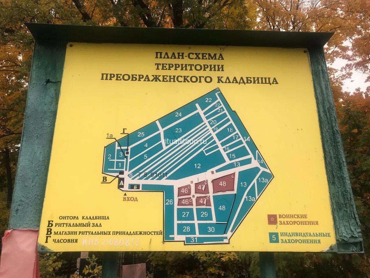 Как доехать до домодедовского кладбища на общественном. Схема преображенского кладбища в москве. преображенское кладбище схема захоронений. план преображенского кладбища челябинск. план преображенского кладбища в москве.