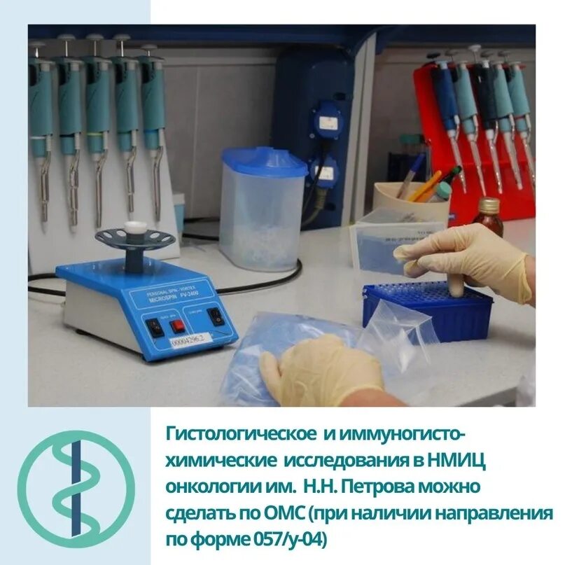Изготовление препаратов для гистологических исследований