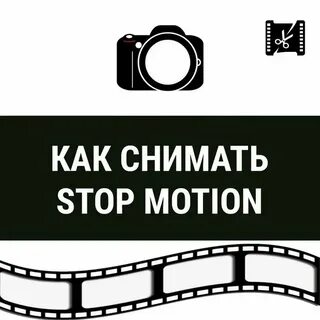 Стоп снято фотограф 5