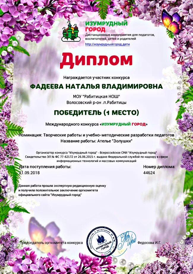 изумрудный город конкурсы. путешествие изумркдный горд. изумрудный город. бф изумрудный город. волшебник страны изумрудного города.