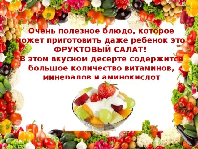 Итоговая презентация проекта "Школа кулинаров" - начальные классы, презентации