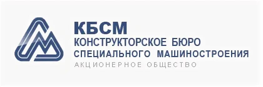 Пкб автоматика. Эмблема АО КБСМ. Конструкторское бюро специального машиностроения Алмаз Антей. Центральное конструкторское бюро машиностроения (АО «ЦКБМ логотип. Конструкторское бюро логотип.