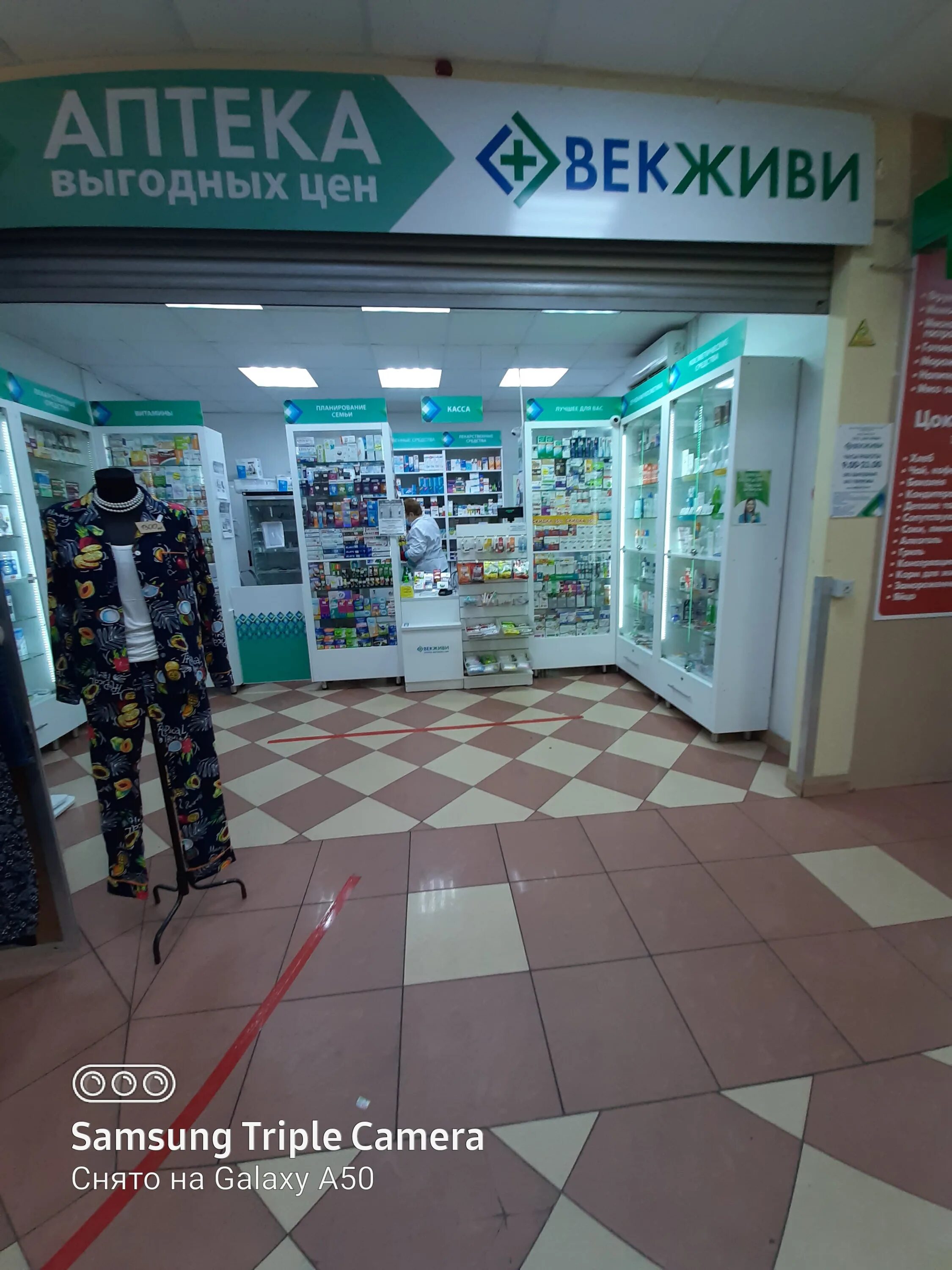 аптека век живи. век живи аптека. верхняя сыромятническая 7 с 10. нагатинская улица 1 стр 4. век живи аптека.