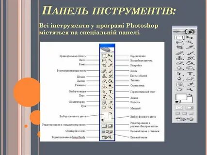 1 панель инструментов это