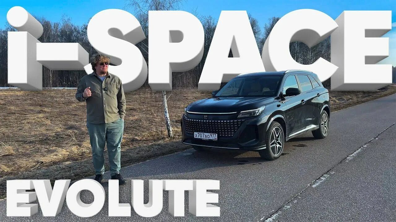 Эволют спейс обзор. Эволют спейс обзор