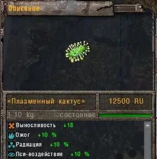 Солянка артефакты