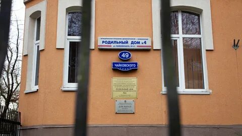 Роддом 4 калининград