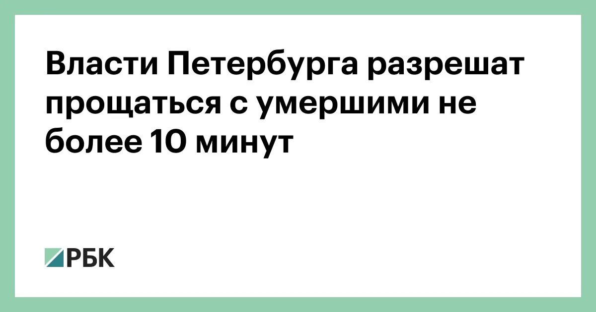 Объявление о прощании с умершим. Объявление о прощании с умершим