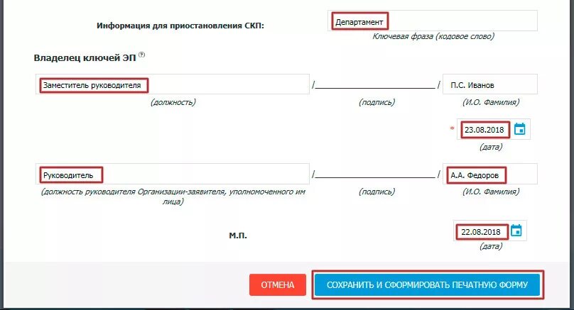 Заявление на выдачу квалифицированного сертификата. Заявление на получение сертификата электронной подписи. Заявление на выдачу сертификата электронной подписи. Заявка на сертификат казначейство.